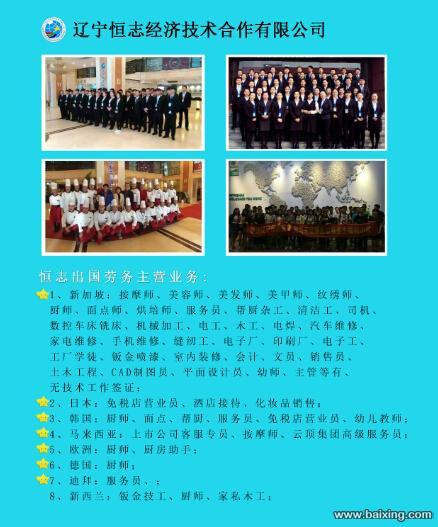 想移民 首选挪威厨师项目 月入万元 辽源出国劳务