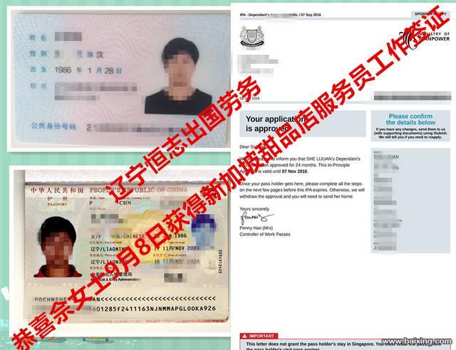 想移民 首选挪威厨师项目 月入万元 辽源出国劳务