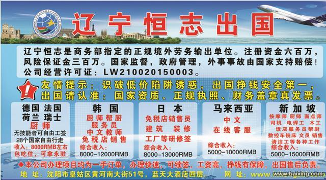 想移民 首选挪威厨师项目 月入万元 辽源出国劳务