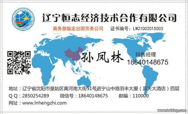 想移民 首选挪威厨师项目 月入万元 辽源出国劳务