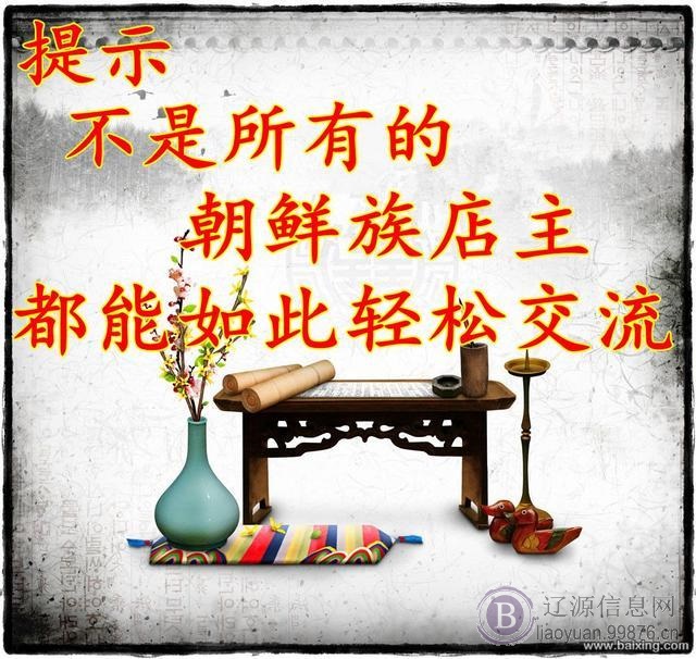延边朝鲜族咸菜技术培训