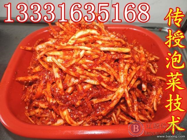 延边朝鲜族咸菜技术培训