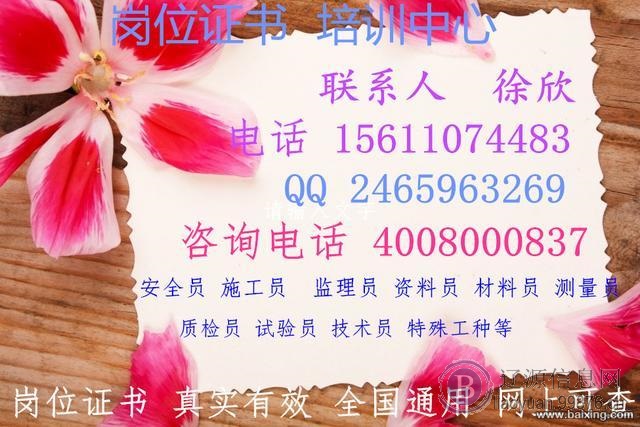 辽源安全员在哪考试施工员考试时间塔吊叉车电工焊工