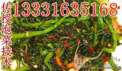 延边朝鲜族咸菜技术培训