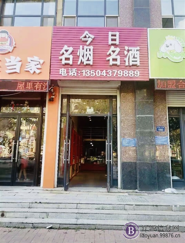 东艺春城烟酒行旺铺出兑